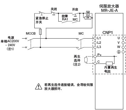 三菱伺服放大器mrjea电源的连接示意图